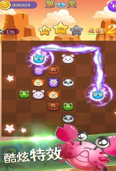 连连看经典版 v2.18