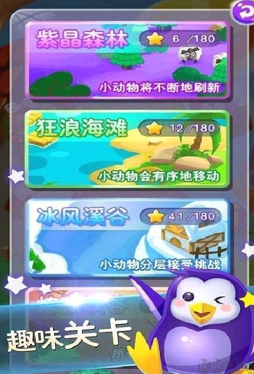 连连看经典版 v2.18