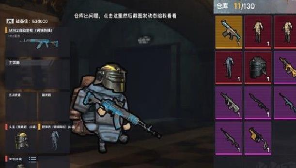 修勾地铁逃生内置菜单版 v1.0