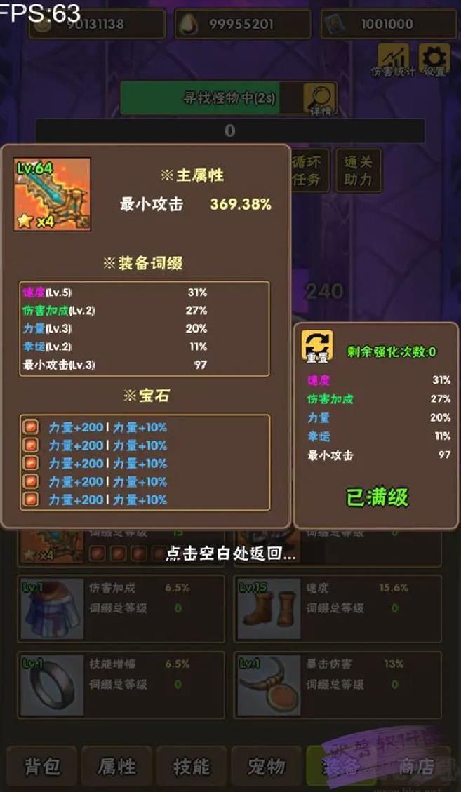 百层深渊内置菜单版 v1.0.7安卓版