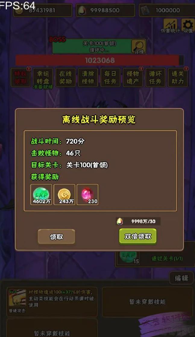 百层深渊内置菜单版 v1.0.7安卓版