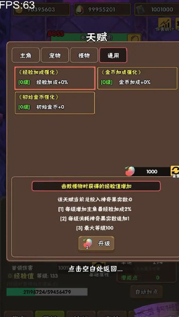 百层深渊内置菜单版 v1.0.7安卓版