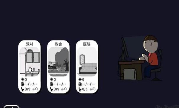 社死模拟器最新版 v1.0.6安卓版