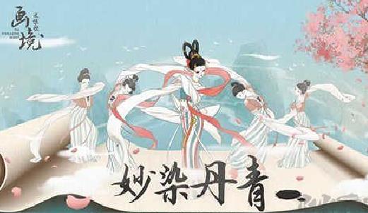 画镜长恨歌最新版 v1.0.3安卓版