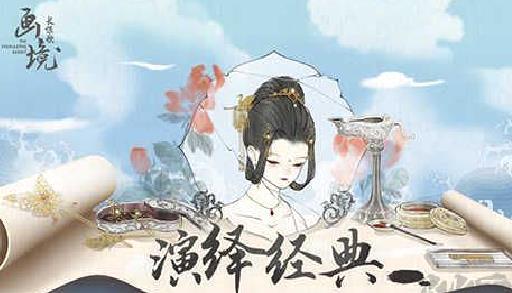 画镜长恨歌最新版 v1.0.3安卓版