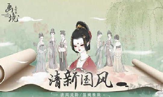 画镜长恨歌最新版 v1.0.3安卓版