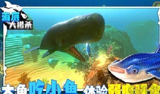 海底大猎杀内置菜单版 v2.0.9 商店解锁版