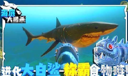 海底大猎杀内置菜单版 v2.0.9 商店解锁版