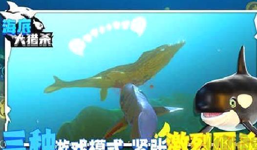 海底大猎杀内置菜单版 v2.0.9 商店解锁版