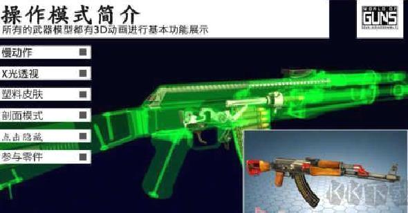 枪炮世界最新版 v2.2.2免费版