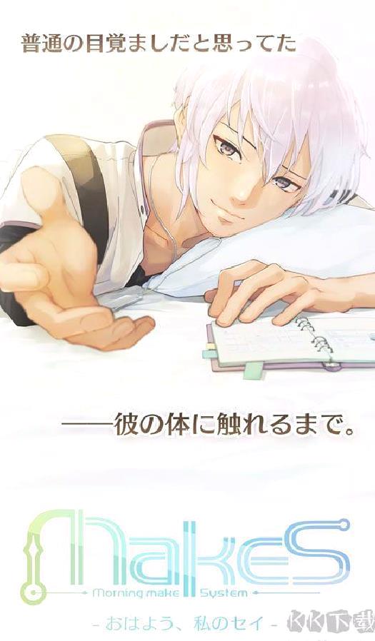 早安我的少年日服官网版 v1.14.2安卓版