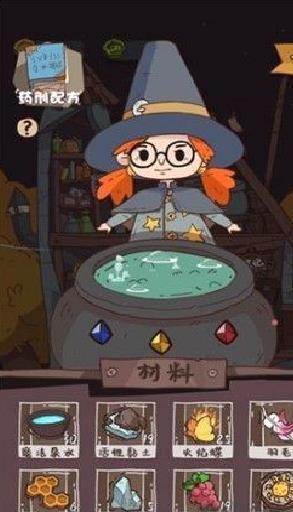 药剂与魔法石 v0.0.3免广告版