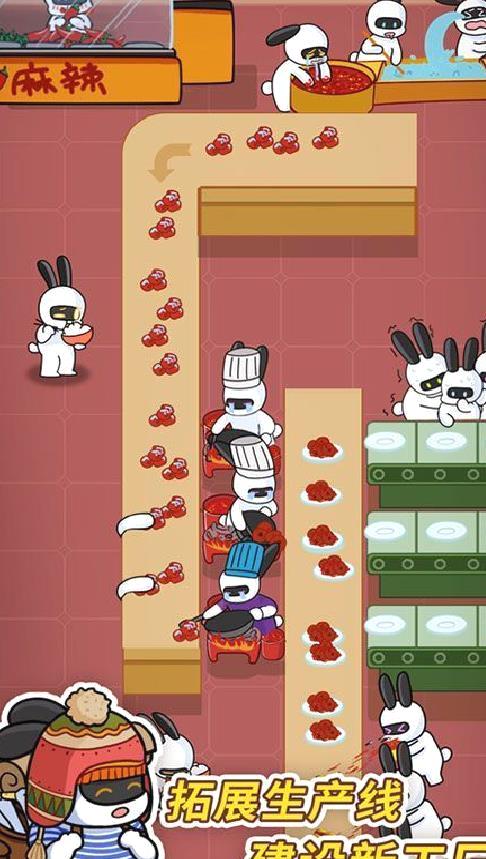 兔克创业记内置菜单版 v1.3.8安卓版