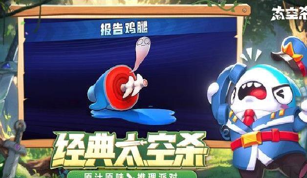 嘿嘿太空杀2024最新版 v1.58官网版
