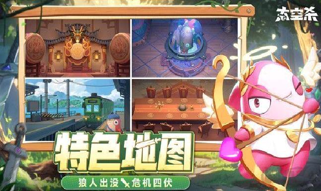嘿嘿太空杀2024最新版 v1.58官网版