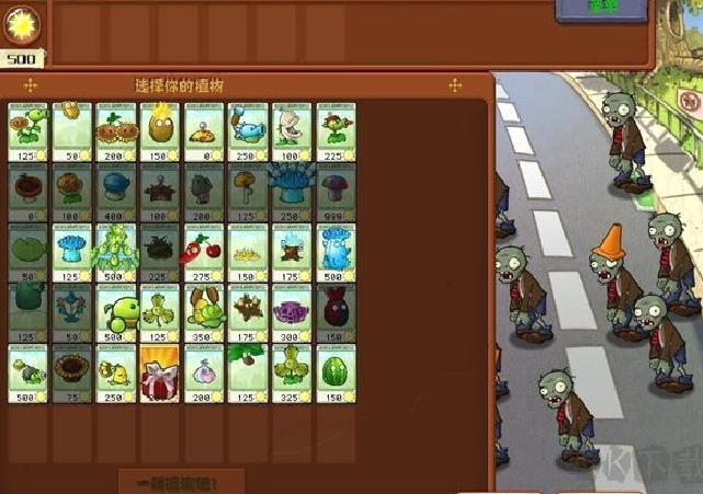 植物大战僵尸杂交版2.5免费版 v2.5最新版