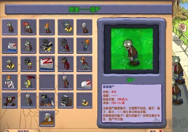 植物大战僵尸杂交版2.5免费版 v2.5最新版