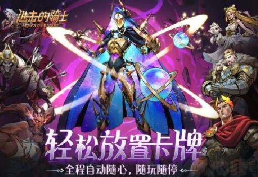 进击的骑士官网版 v1.1.6