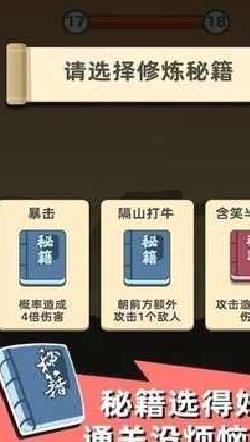 我功夫贼溜免广告版 v1.0安卓版