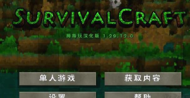 生存战争2野人岛联机版 v1.0安卓版