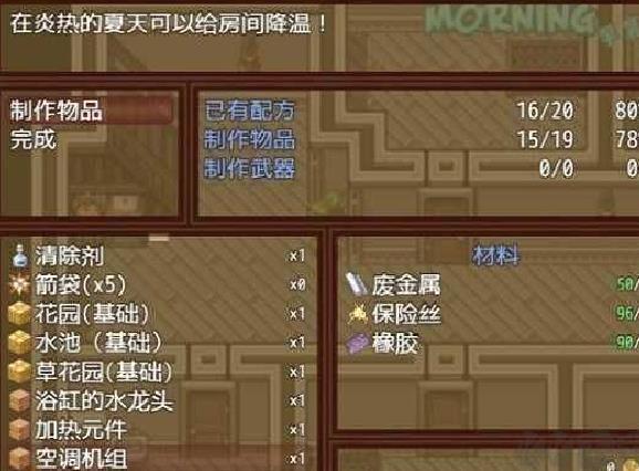 僵尸生活2汉化版 v5.0.0安卓版