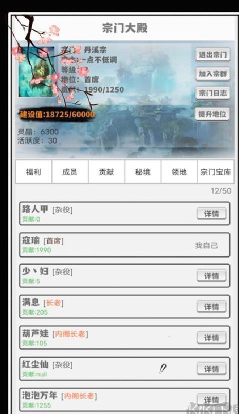 极简修仙安卓版 V2.89官网版