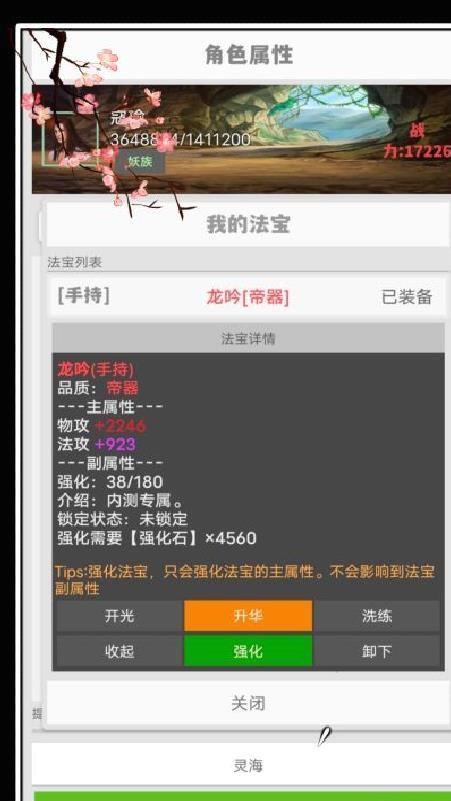极简修仙安卓版 V2.89官网版