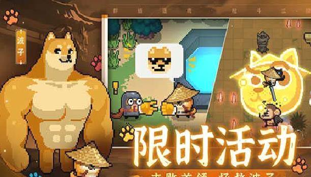 元气骑士2024内置菜单版 v6.5.0 安卓版