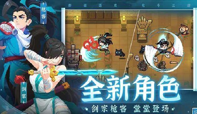 元气骑士2024内置菜单版 v6.5.0 安卓版