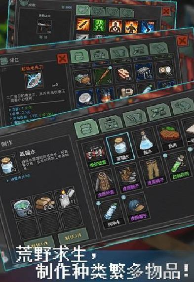 像素危城官方版 v1.032安卓版