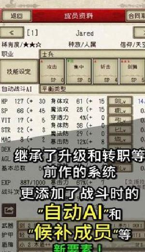 骑士与龙2无限资源版 v1.1.3安卓版