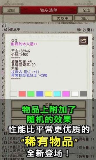 骑士与龙2无限资源版 v1.1.3安卓版