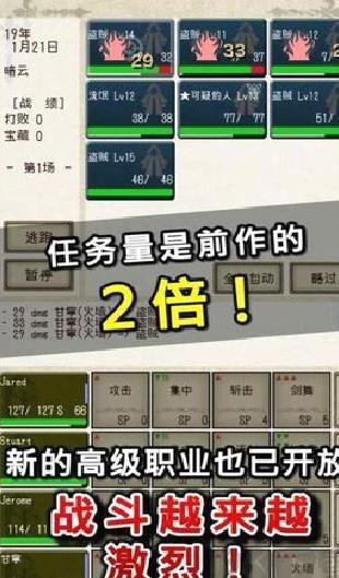 骑士与龙2无限资源版 v1.1.3安卓版