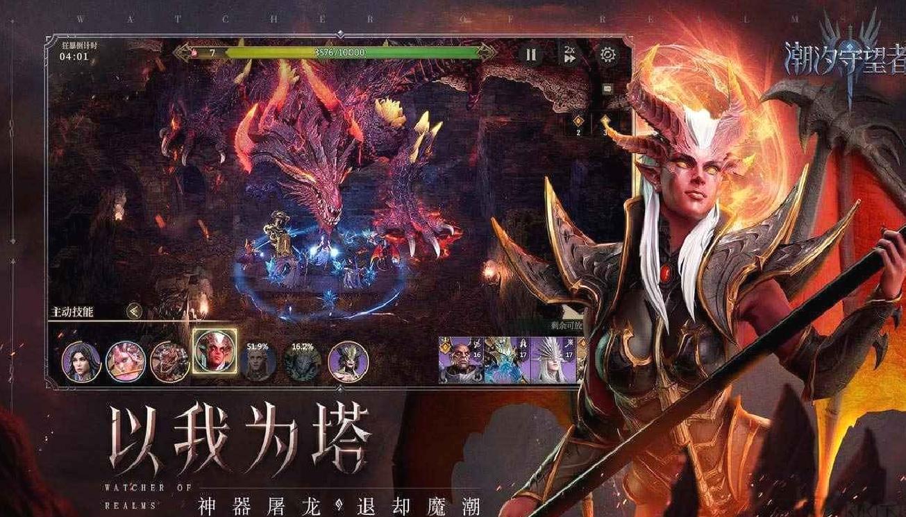潮汐守望者最新版 v1.0.31