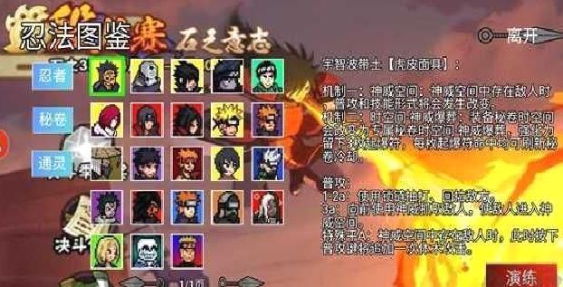 像素火影定制版 v1.00.28最新版