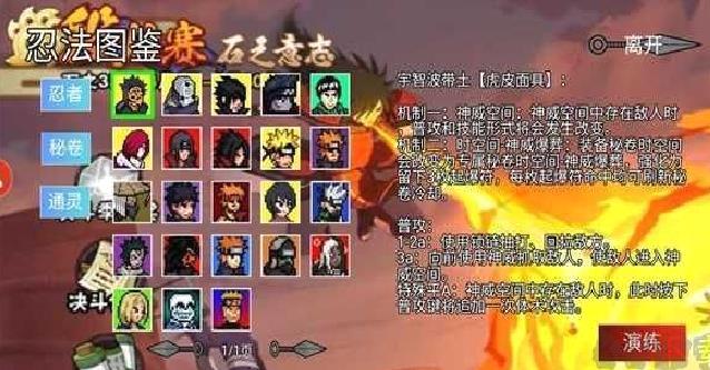 像素火影定制版 v1.00.28最新版