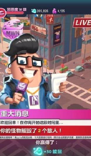 我是怪物2024最新版 v1.5.7安卓版