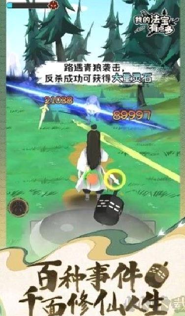 我的法宝有点多内置菜单版 v1.0.2安卓版