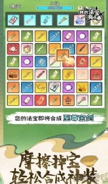 我的法宝有点多内置菜单版 v1.0.2安卓版