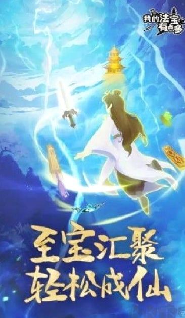我的法宝有点多内置菜单版 v1.0.2安卓版