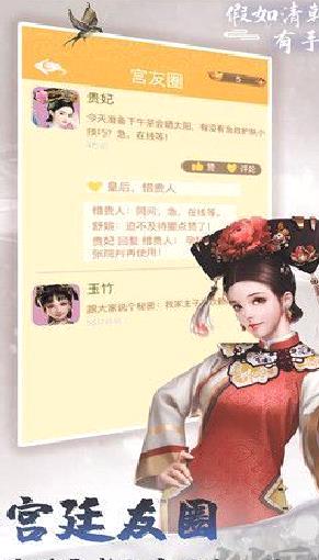假如清朝有手机免广告版 v1.0.0安卓版