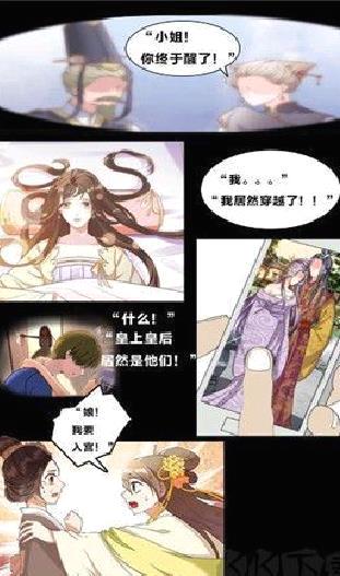 假如清朝有手机免广告版 v1.0.0安卓版