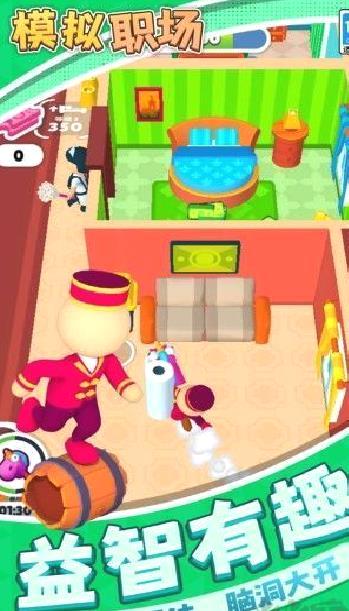 模拟职场休闲版 v1.1.1最新版