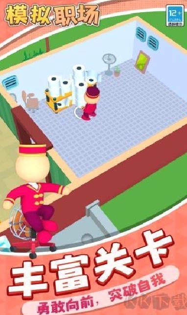 模拟职场休闲版 v1.1.1最新版