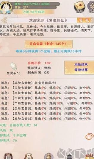 懒虫修仙无敌版 v0.1免费版