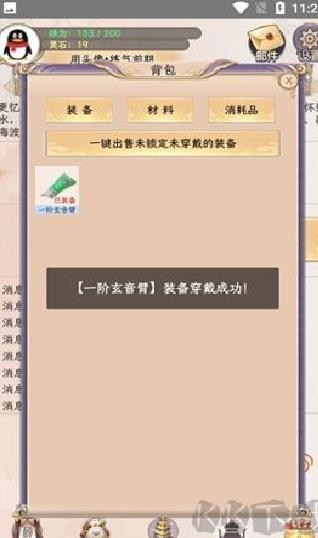 懒虫修仙无敌版 v0.1免费版