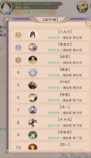 懒虫修仙无敌版 v0.1免费版