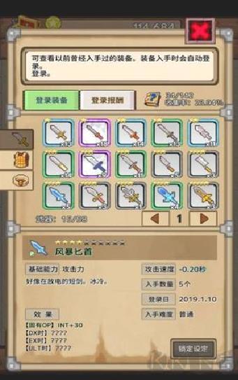 宝藏猎人游戏 v1.52最新版