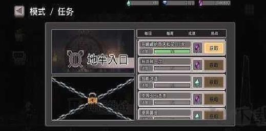 地牢杀手汉化版 v0.7安卓版
