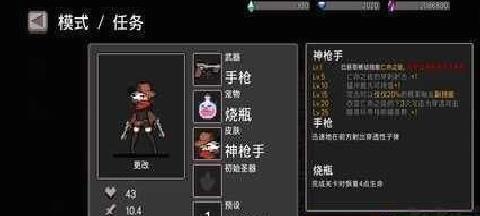 地牢杀手汉化版 v0.7安卓版